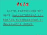 2021二年级语文上册课文724风娃娃课件+教案+素材打包13套新人教版