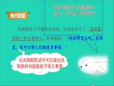 2021二年级语文上册课文724风娃娃课件+教案+素材打包13套新人教版