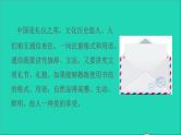 2021秋二年级语文上册课文26一封信课件+教案+素材打包12套新人教版