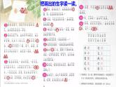 2021秋二年级语文上册课文26一封信课件+教案+素材打包12套新人教版