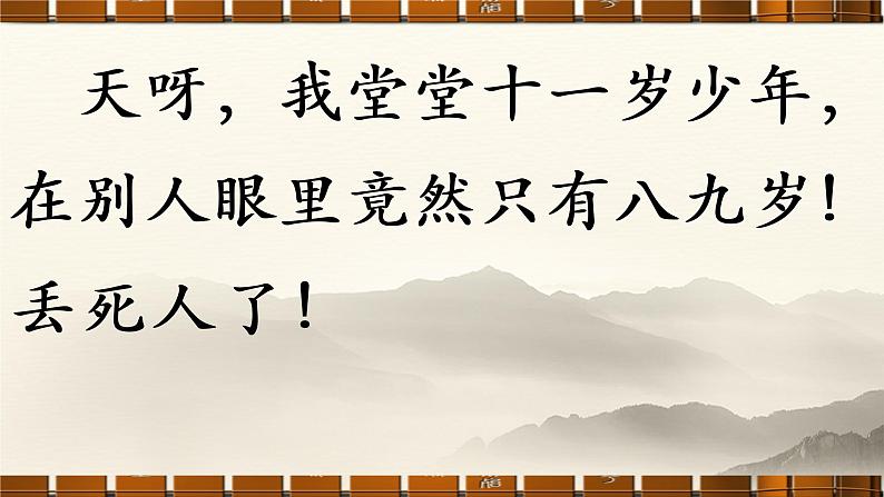 六年级语文期末作文专项——记事篇之烦恼的事（二）课件PPT第6页