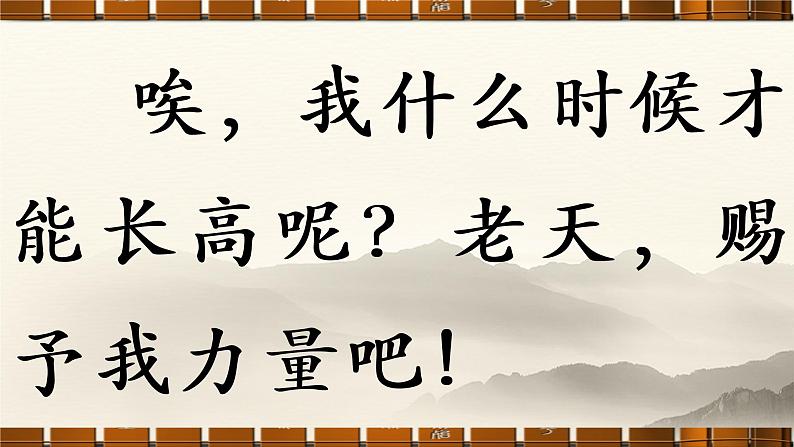 六年级语文期末作文专项——记事篇之烦恼的事（二）课件PPT第8页