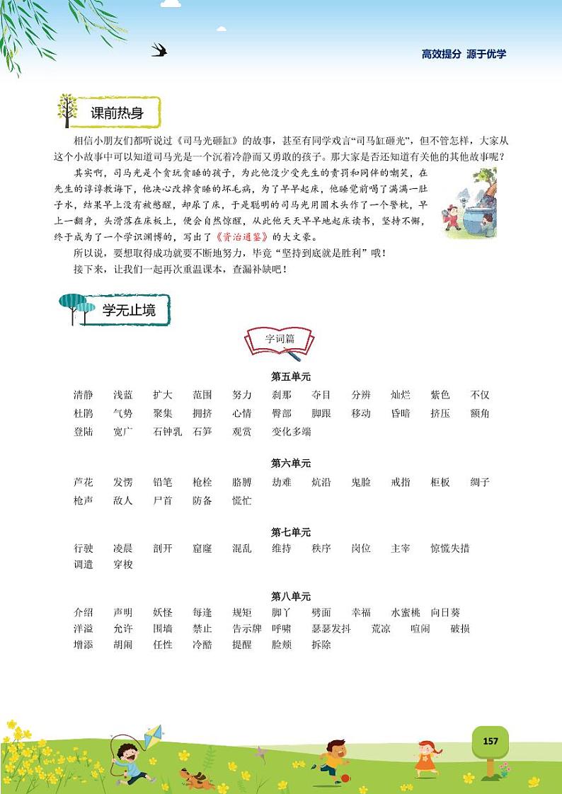 第 19 讲 期末复习（一）第2页