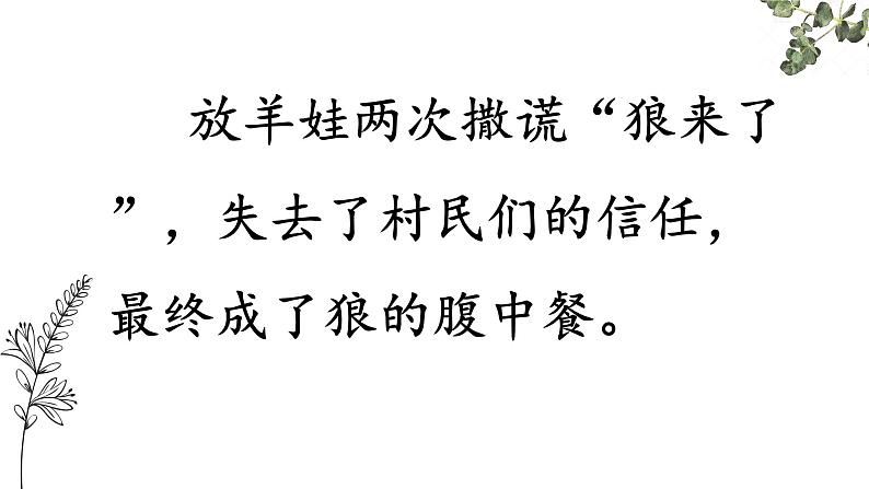 五年级语文期末专项复习——学习读后感（三）课件PPT第7页