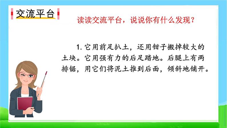 部编版四年级上册《语文园地三》　课件04