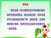 部编版六年级下册语文 第六单元 综合性学习：难忘小学生活 依依惜别 课件