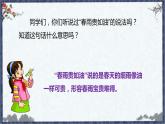 部編版六年級(jí)語(yǔ)文下冊(cè) 古詩(shī)詞誦讀 春夜喜雨 課件