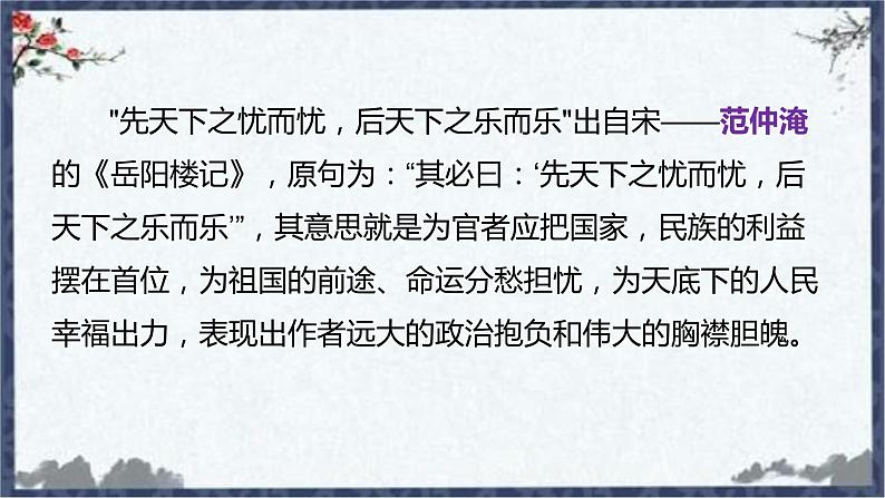 部编版六年级语文下册 古诗词诵读 江上渔者 课件第3页