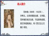 部編版六年級(jí)語(yǔ)文下冊(cè) 古詩(shī)詞誦讀 江上漁者 課件