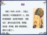 部编版六年级语文下册 古诗词诵读 早春呈水部张十八员外 课件