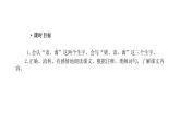 五年级下册语文课件－21杨氏之子第一课时 部编版（共10张PPT）