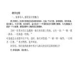 五年级下册语文课件－21杨氏之子第一课时 部编版（共10张PPT）