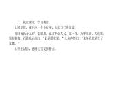 五年级下册语文课件－21杨氏之子第一课时 部编版（共10张PPT）