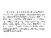 五年级语文下册课件-21 杨氏之子20-部编版
