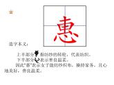 五年级语文下册课件-21 杨氏之子20-部编版
