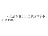 五年级语文下册课件-21 杨氏之子20-部编版