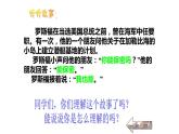 五年级语文下册课件-21 杨氏之子-部编版 (共18张PPT).