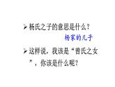 五年级语文下册课件-21 杨氏之子-部编版 (共18张PPT).