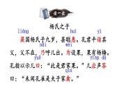 五年级语文下册课件-21 杨氏之子-部编版 (共18张PPT).