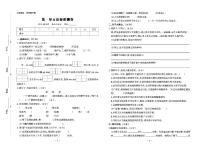 小学五年级下册语文试卷：单元测试+期中期末+答案PDF版