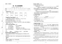 小学六年级下册语文试卷：单元测试+期中期末+答案PDF版