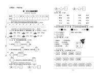 小学一年级下册语文试卷：单元测试+期中期末+答案PDF版