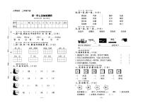 小学二年级下册语文试卷：单元测试+期中期末+答案PDF版