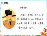 语文园地一（第二课时）课件+教案+同步练习
