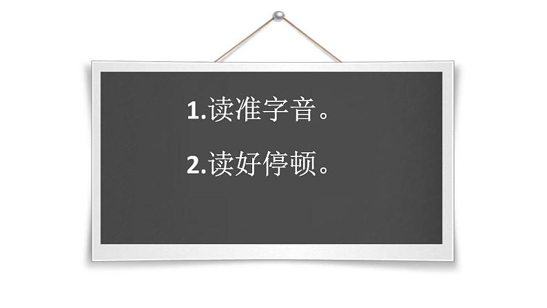 部编版语文一年级上册 9.明天要远足 课件(共11张PPT)第3页