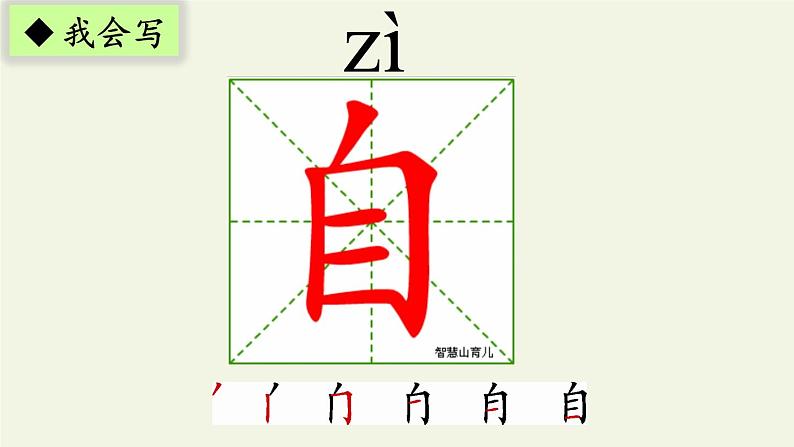 部编版语文一年级上册 10.大还是小 课件(共14张PPT)第3页