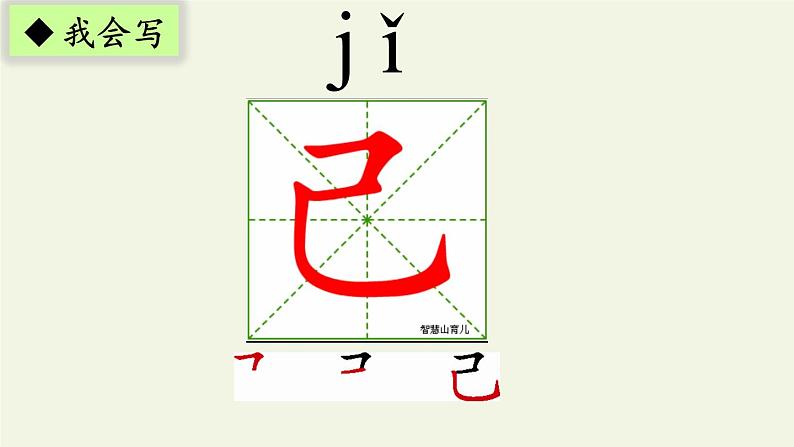 部编版语文一年级上册 10.大还是小 课件(共14张PPT)第4页