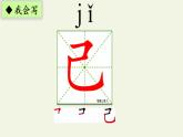 部编版语文一年级上册 10.大还是小 课件(共14张PPT)