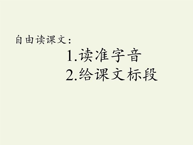 部编版语文一年级上册 13.乌鸦喝水 课件(共13张PPT)04