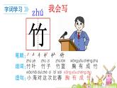 部编版语文一年级上册 12.雪地里的小画家 课件(共9张PPT)