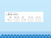 小学语文一年级下册 第4单元 9 夜色 课件(共9张PPT)