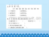 小学语文一年级下册 第5单元 语文园地五 课件(共7张PPT)