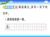 部编版语文二年级下册 6 千人糕 （课堂练习）  课件（图片版  15张）