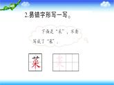 部编版语文二年级下册 6 千人糕 （课堂练习）  课件（图片版  15张）