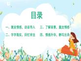 六年级上册《七律·长征》课件PPT+教案+练习（含音视频素材）