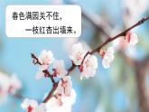 六年级上册《花之歌》第一课时课件PPT+教案+练习（含音视频素材）