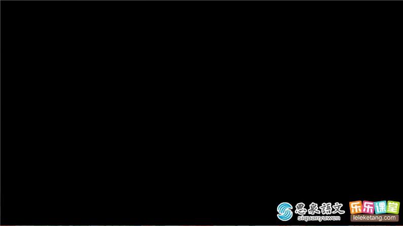 《西江月·夜行黄沙道中》  课件第7页