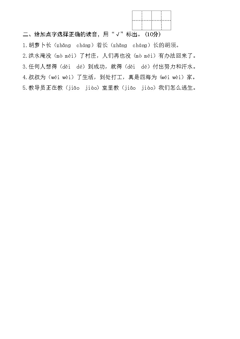第一单元测试卷 课件+试卷02