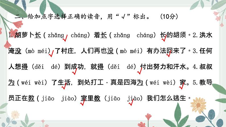 第一单元测试卷 课件+试卷03