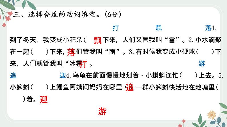 第一单元测试卷 课件+试卷04