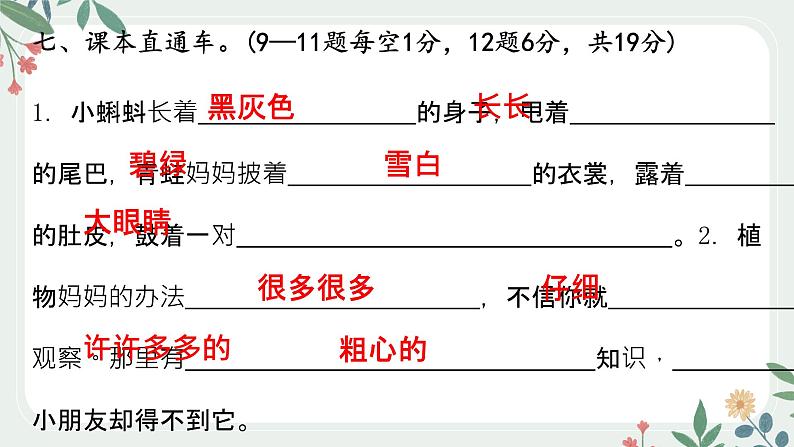 第一单元测试卷 课件+试卷08