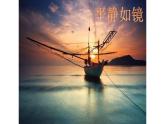三下海底世界课件PPT