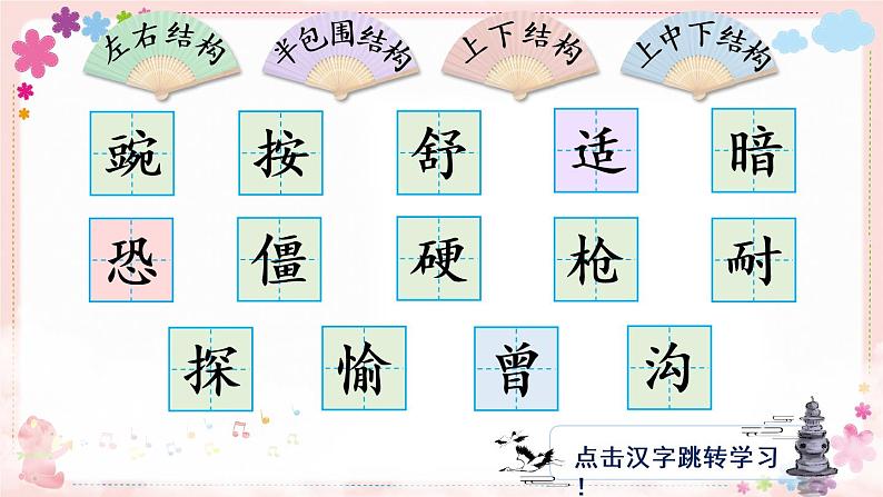 5《一个豆荚里的五粒豆》课件PPT+教案+练习+学案课件+音视频素材02