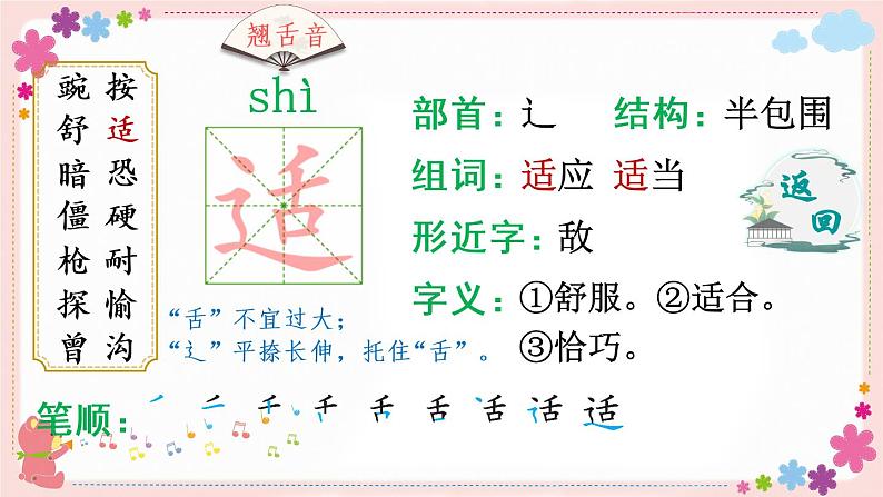 5《一个豆荚里的五粒豆》课件PPT+教案+练习+学案课件+音视频素材06