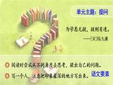 5《一个豆荚里的五粒豆》课件PPT+教案+练习+学案课件+音视频素材