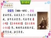 5《一个豆荚里的五粒豆》课件PPT+教案+练习+学案课件+音视频素材